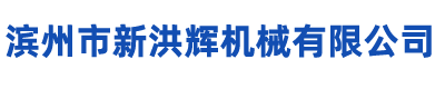 濱州市成謙海網集團有限公司