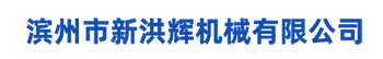 濱州市(shi)成謙海網集團有限公司